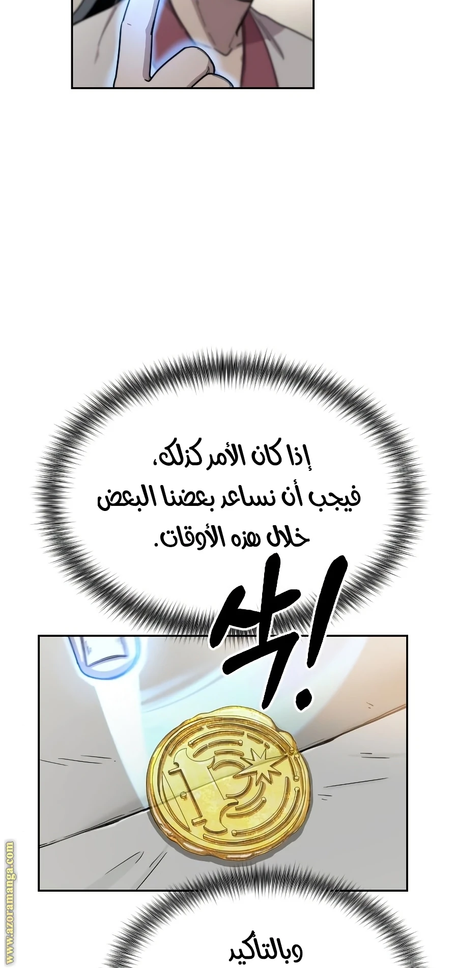 Read Return of the Blossoming Blade AR Manga Online