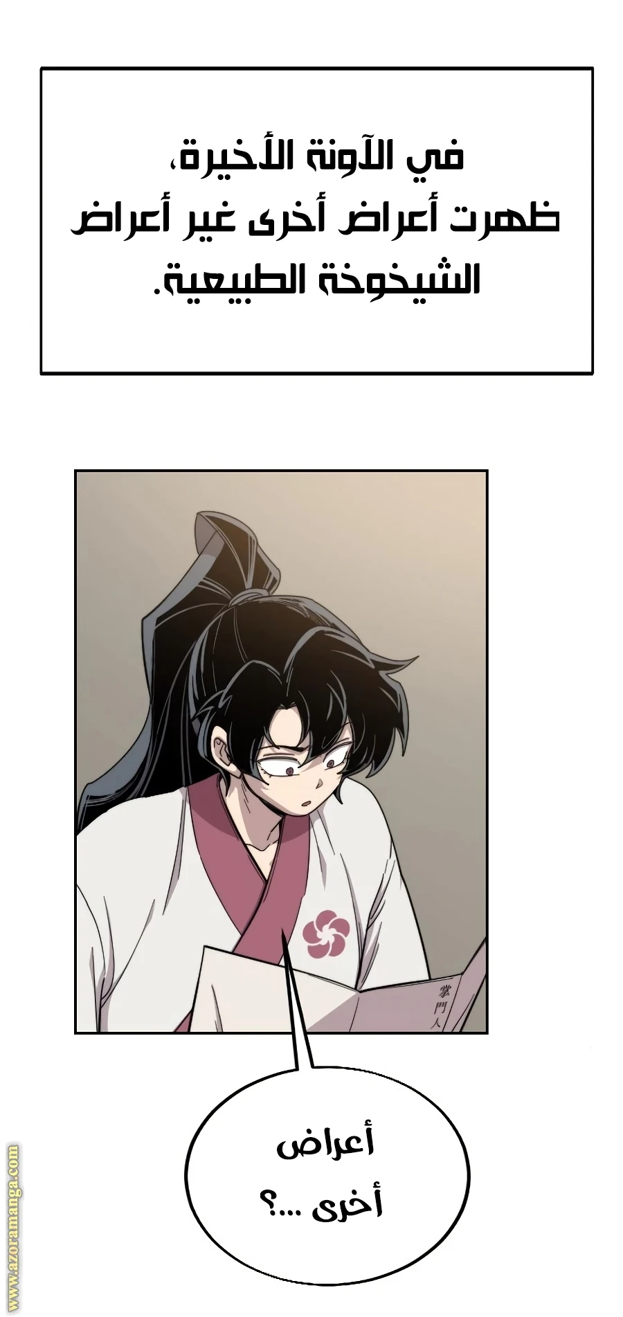 Read Return of the Blossoming Blade AR Manga Online