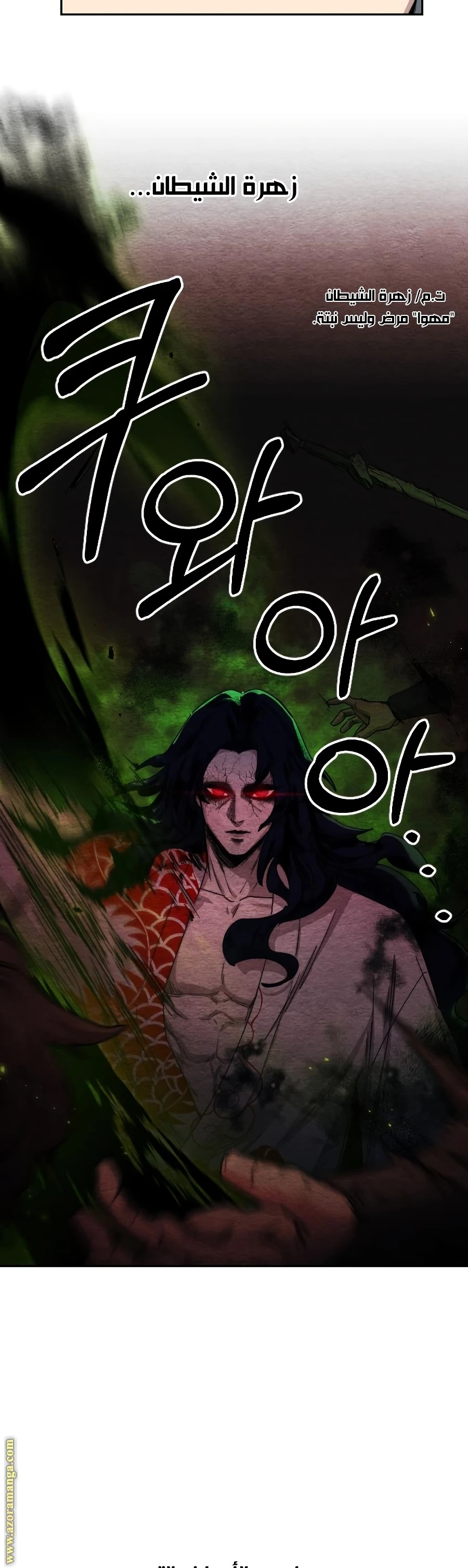 Read Return of the Blossoming Blade AR Manga Online