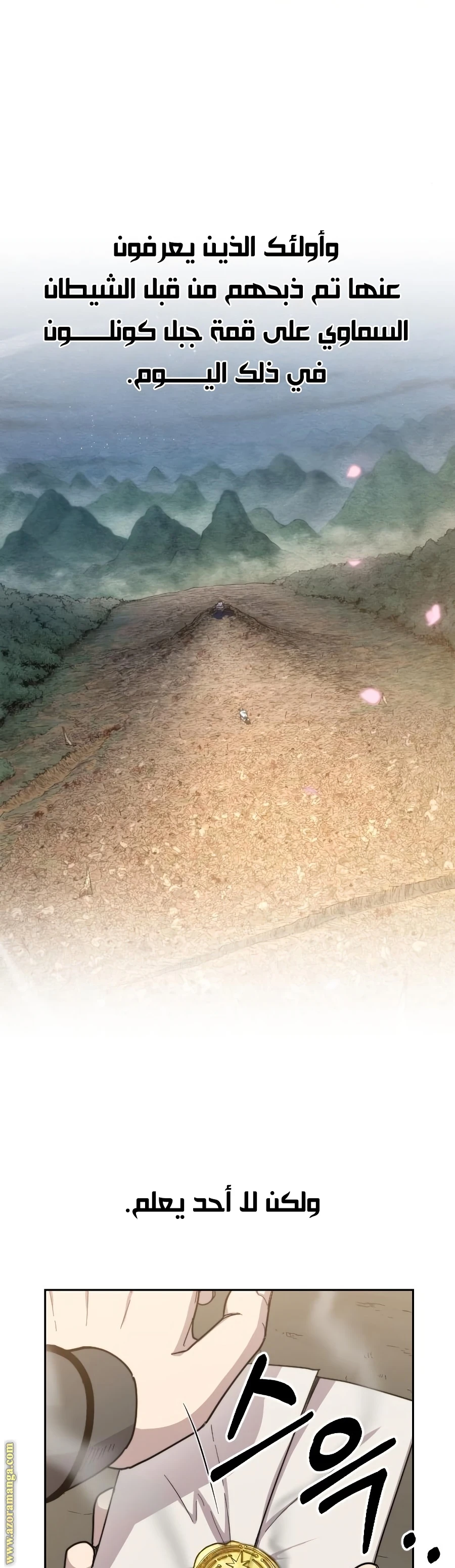 Read Return of the Blossoming Blade AR Manga Online
