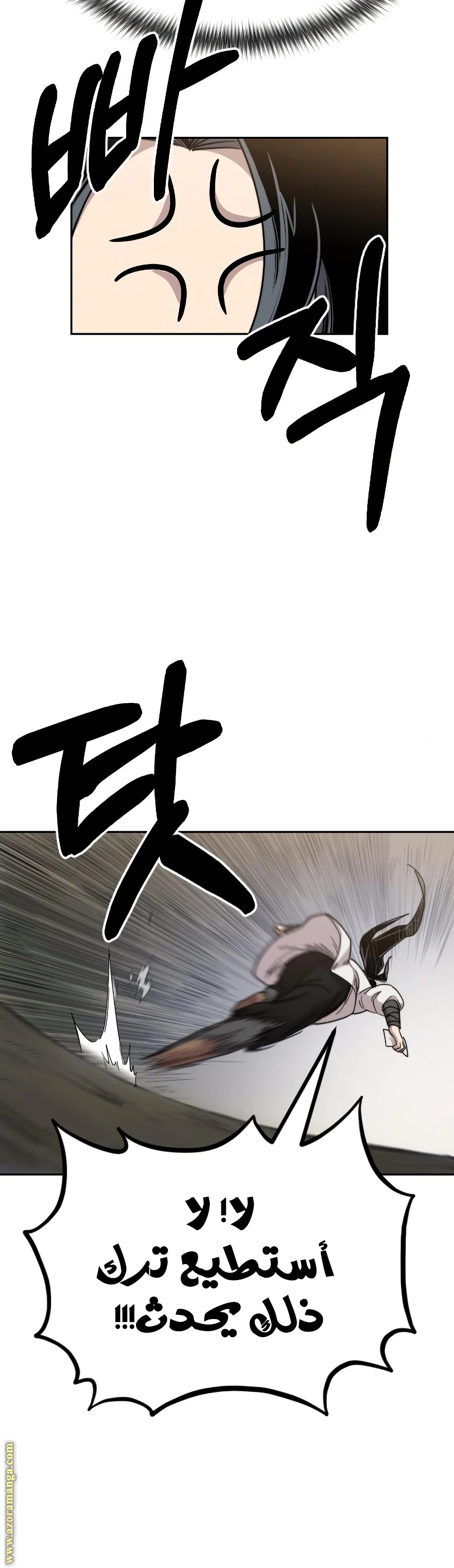 Read Return of the Blossoming Blade AR Manga Online