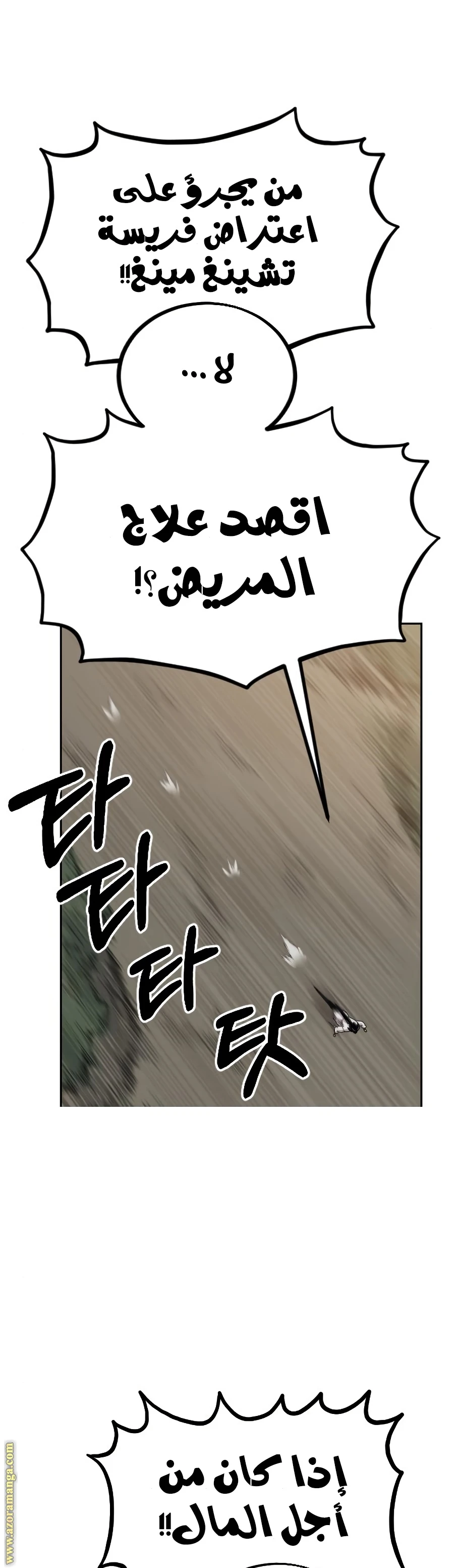 Read Return of the Blossoming Blade AR Manga Online