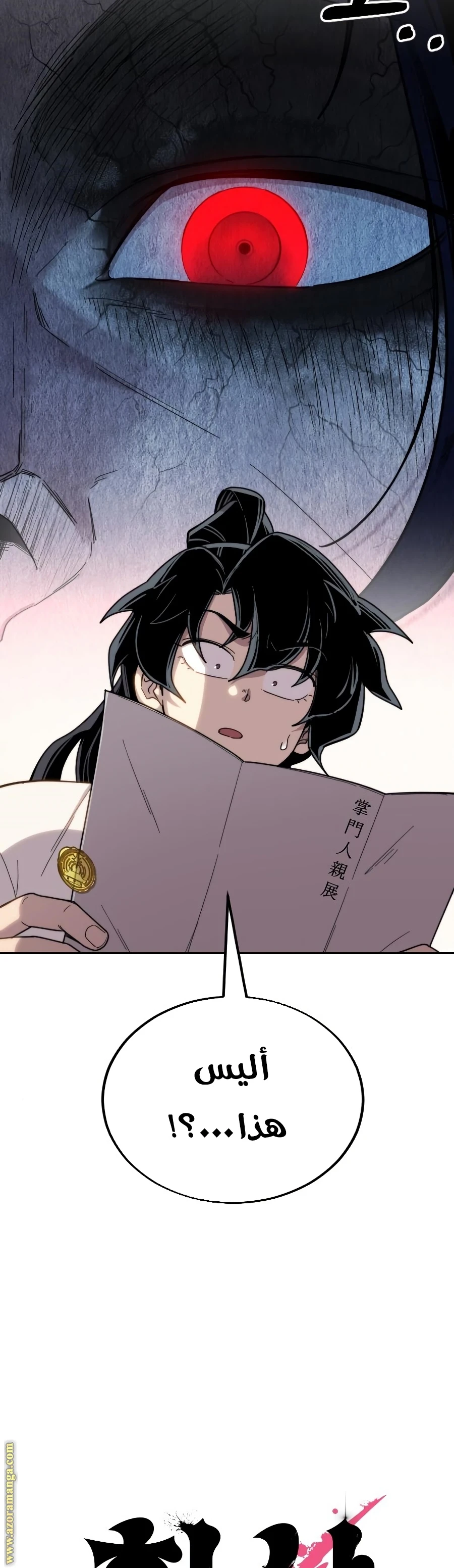 Read Return of the Blossoming Blade AR Manga Online