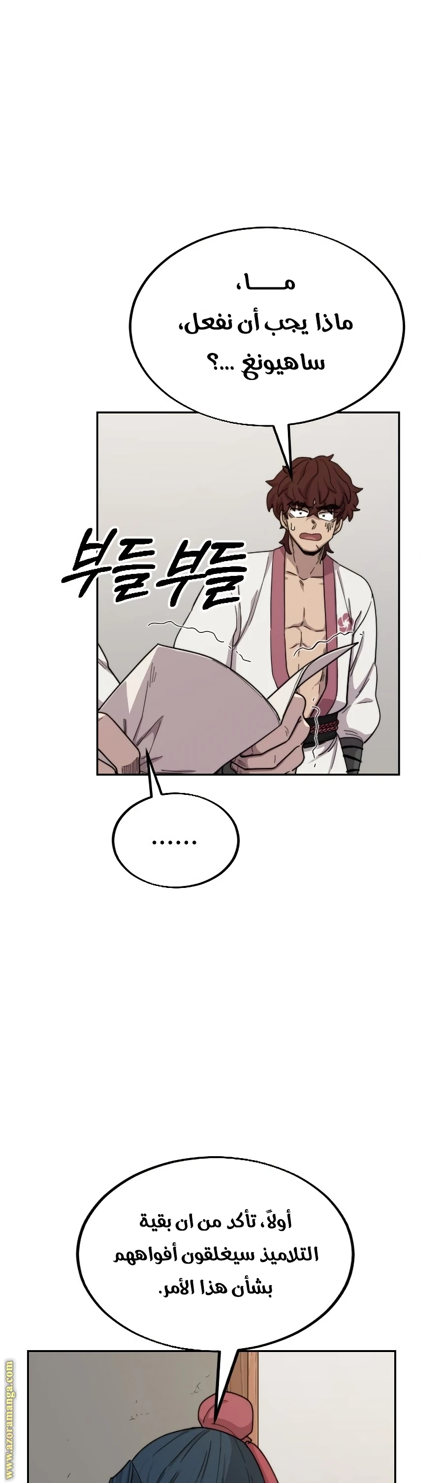 Read Return of the Blossoming Blade AR Manga Online