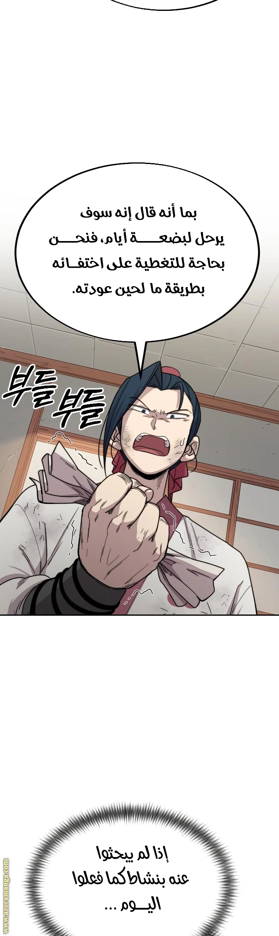 Read Return of the Blossoming Blade AR Manga Online