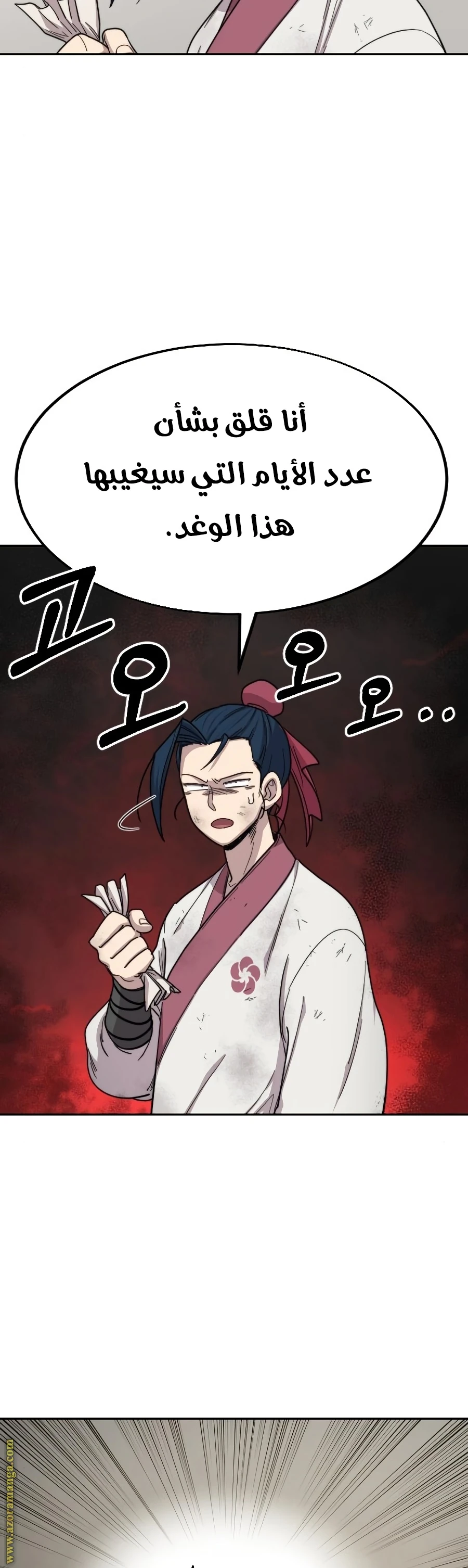 Read Return of the Blossoming Blade AR Manga Online
