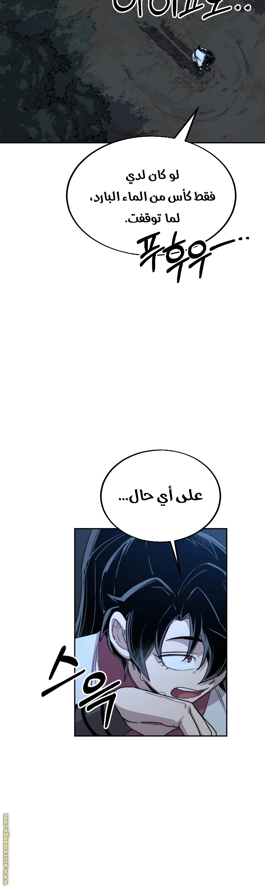 Read Return of the Blossoming Blade AR Manga Online