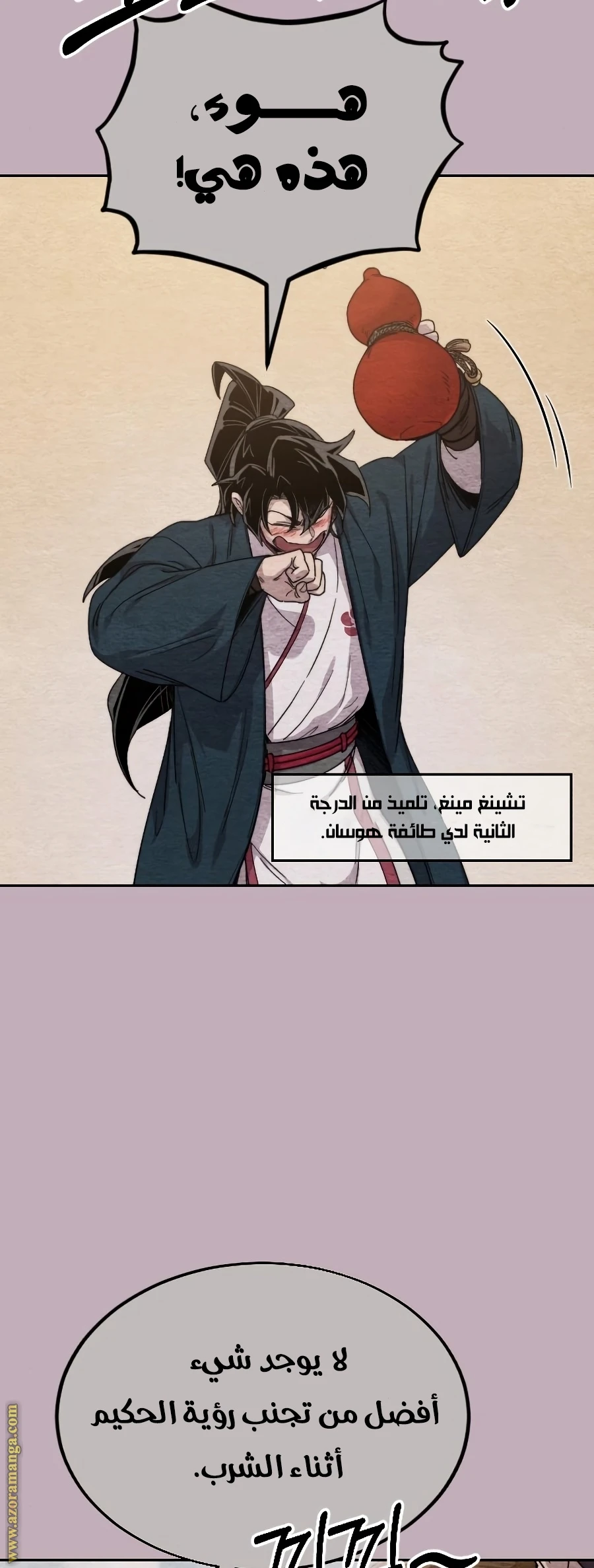 Read Return of the Blossoming Blade AR Manga Online