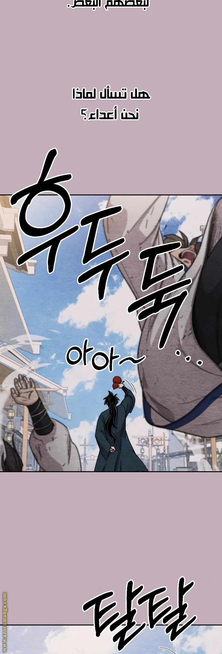 Read Return of the Blossoming Blade AR Manga Online