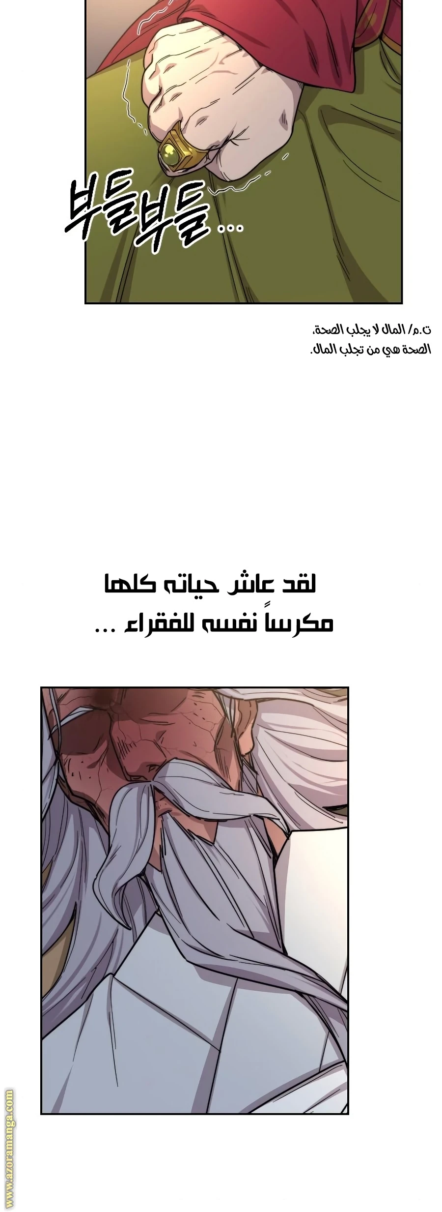 Read Return of the Blossoming Blade AR Manga Online