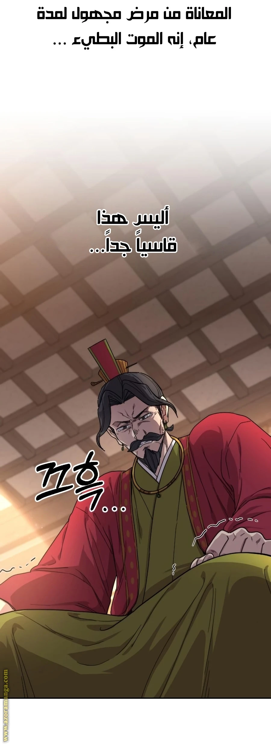 Read Return of the Blossoming Blade AR Manga Online