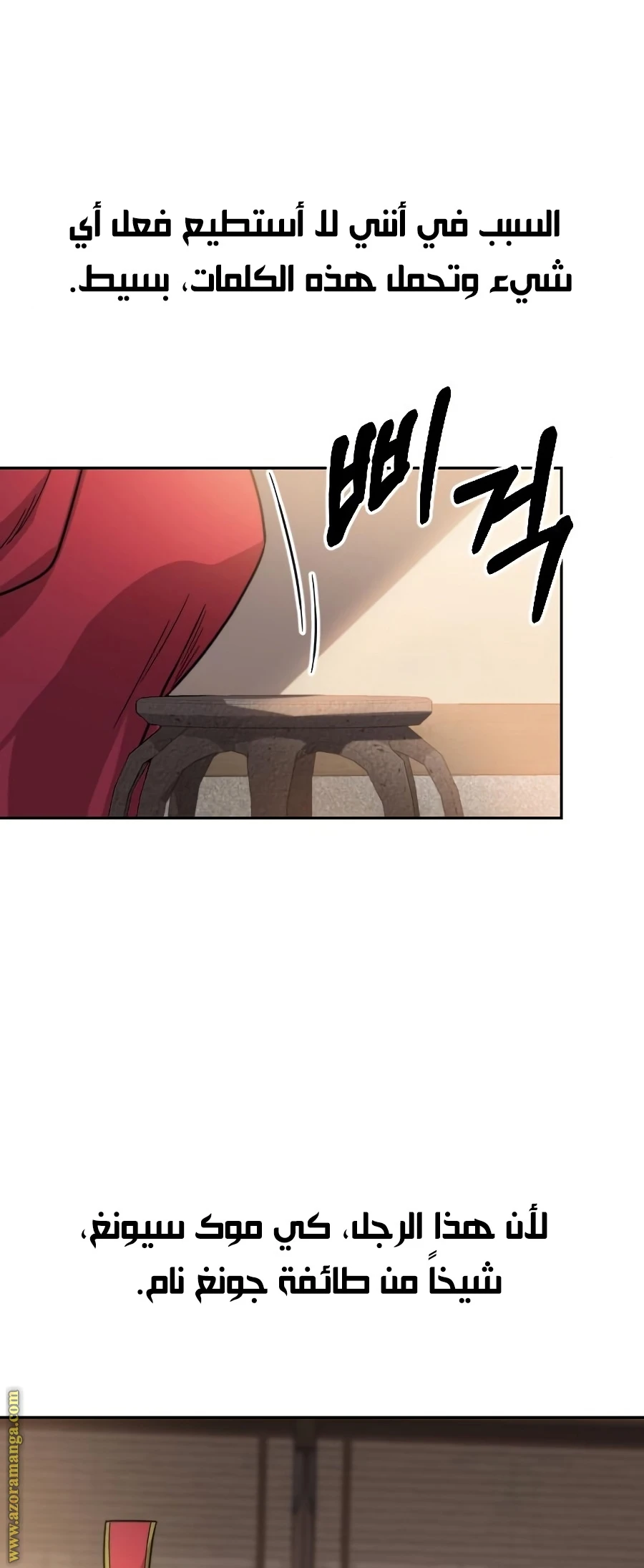 Read Return of the Blossoming Blade AR Manga Online