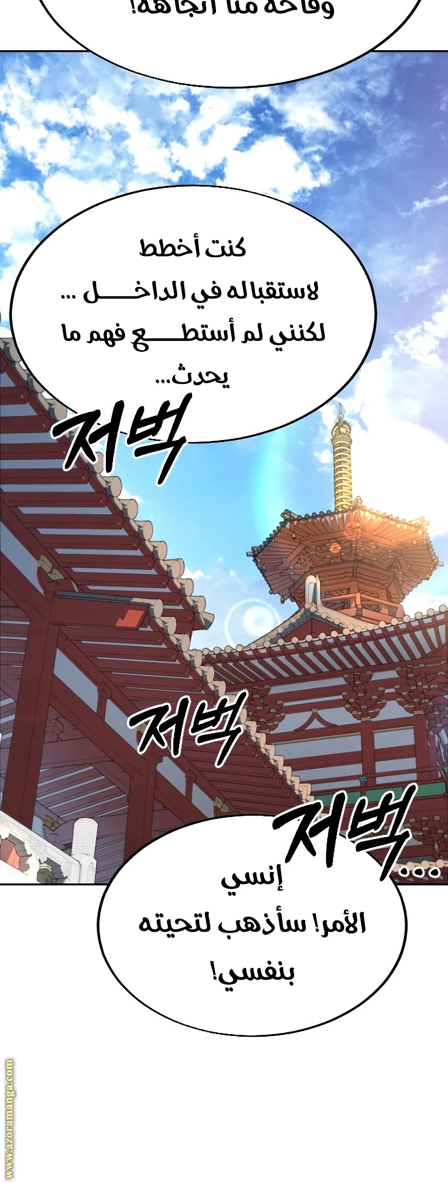 Read Return of the Blossoming Blade AR Manga Online