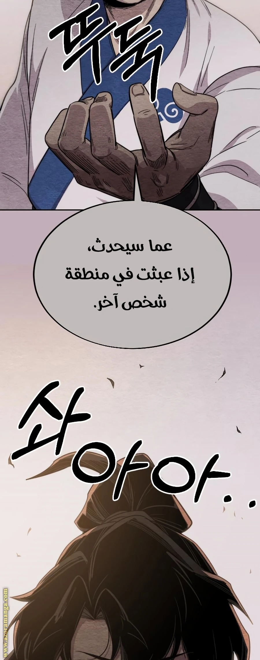 Read Return of the Blossoming Blade AR Manga Online