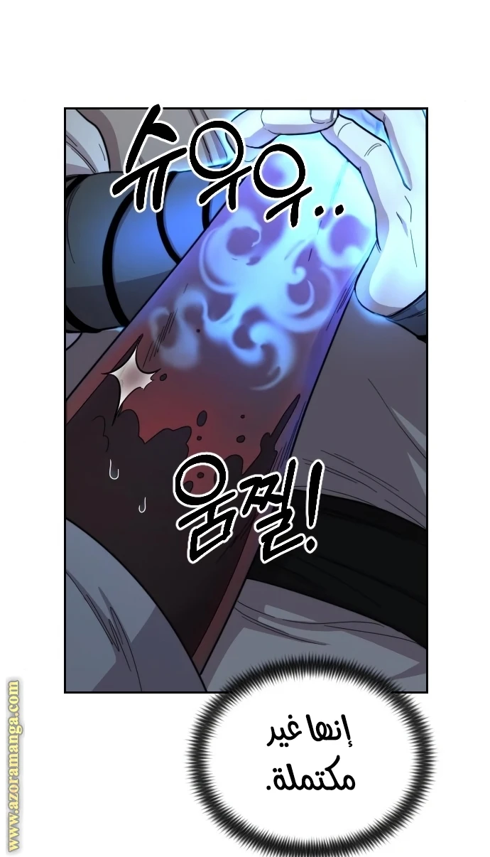 Read Return of the Blossoming Blade AR Manga Online