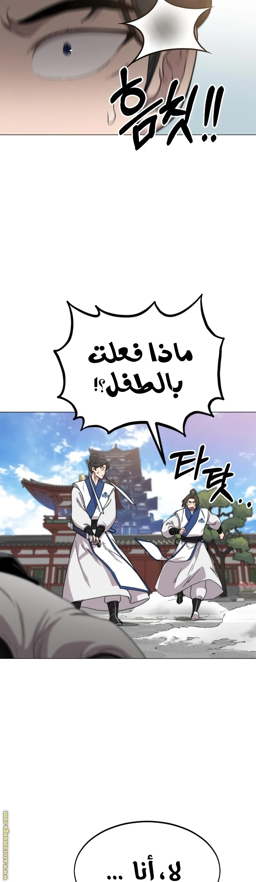 Read Return of the Blossoming Blade AR Manga Online