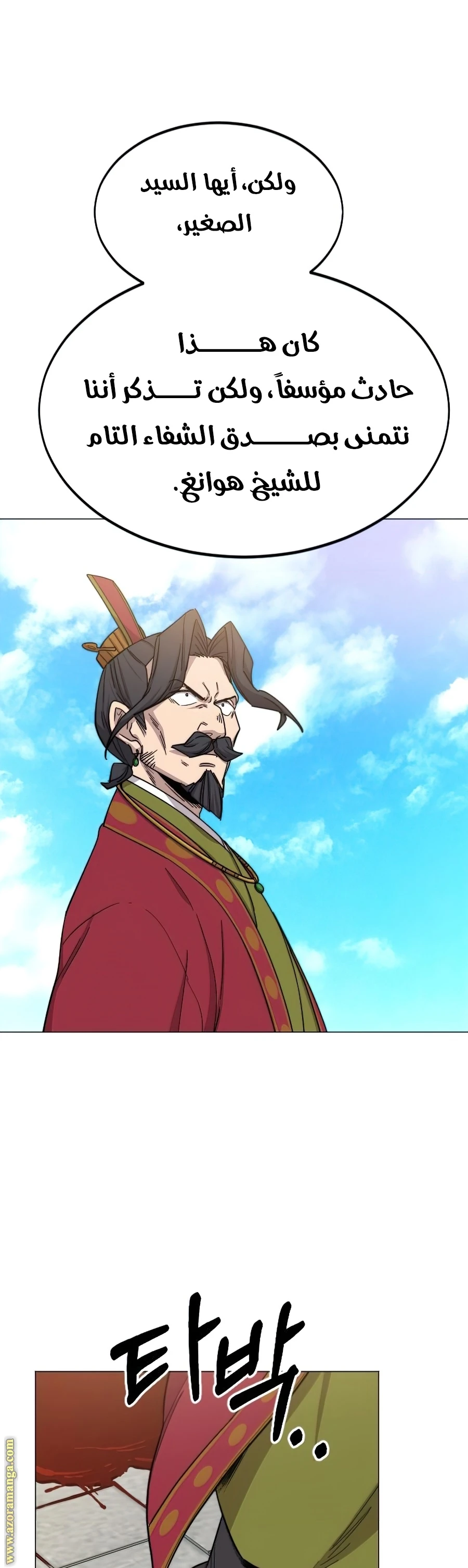 Read Return of the Blossoming Blade AR Manga Online