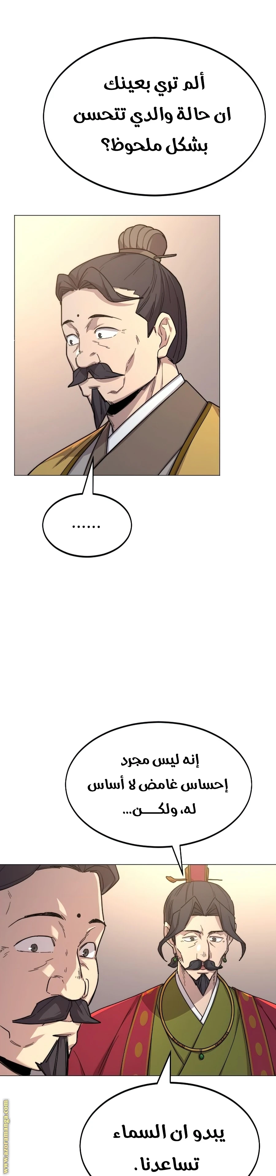 Read Return of the Blossoming Blade AR Manga Online