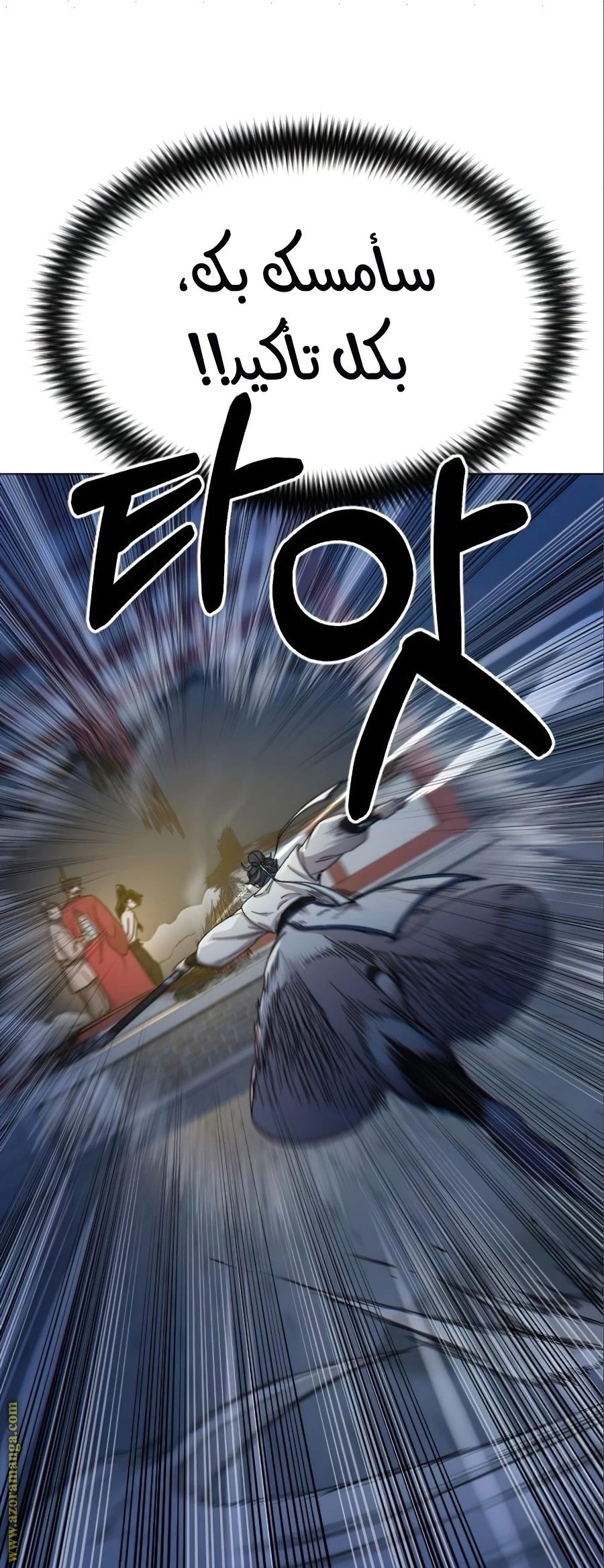 Read Return of the Blossoming Blade AR Manga Online