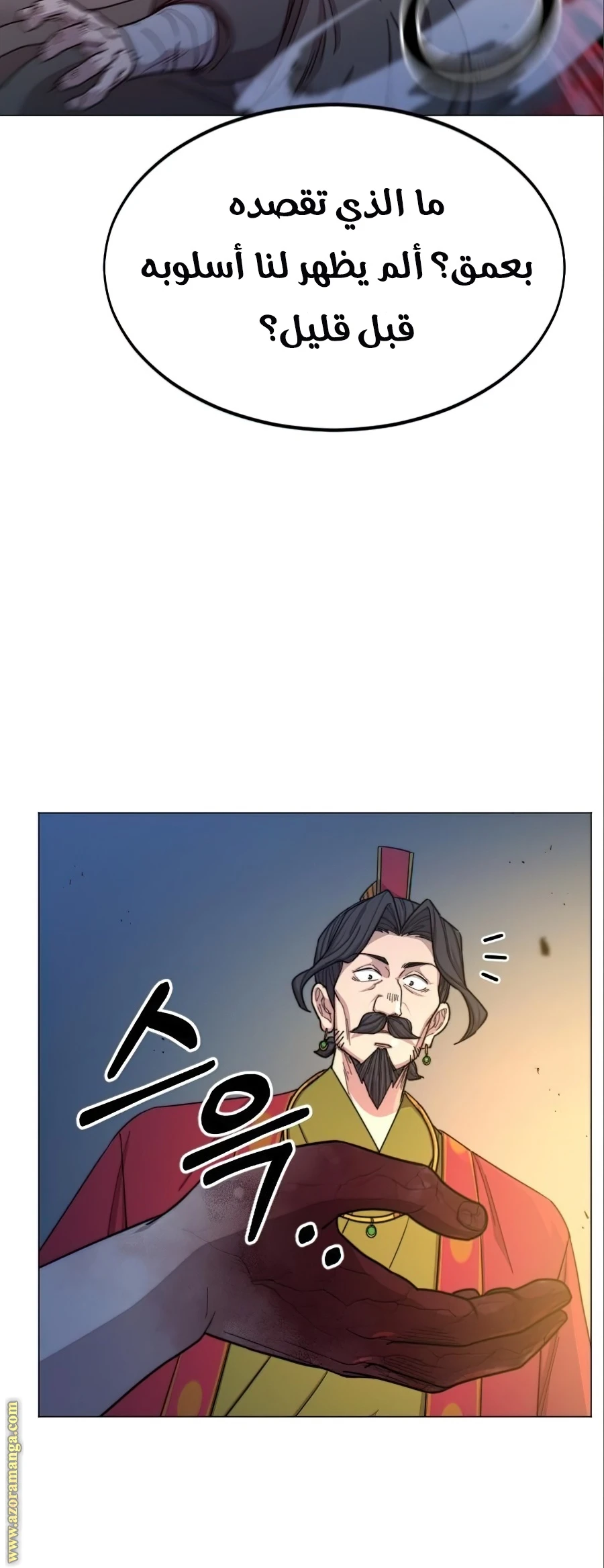 Read Return of the Blossoming Blade AR Manga Online