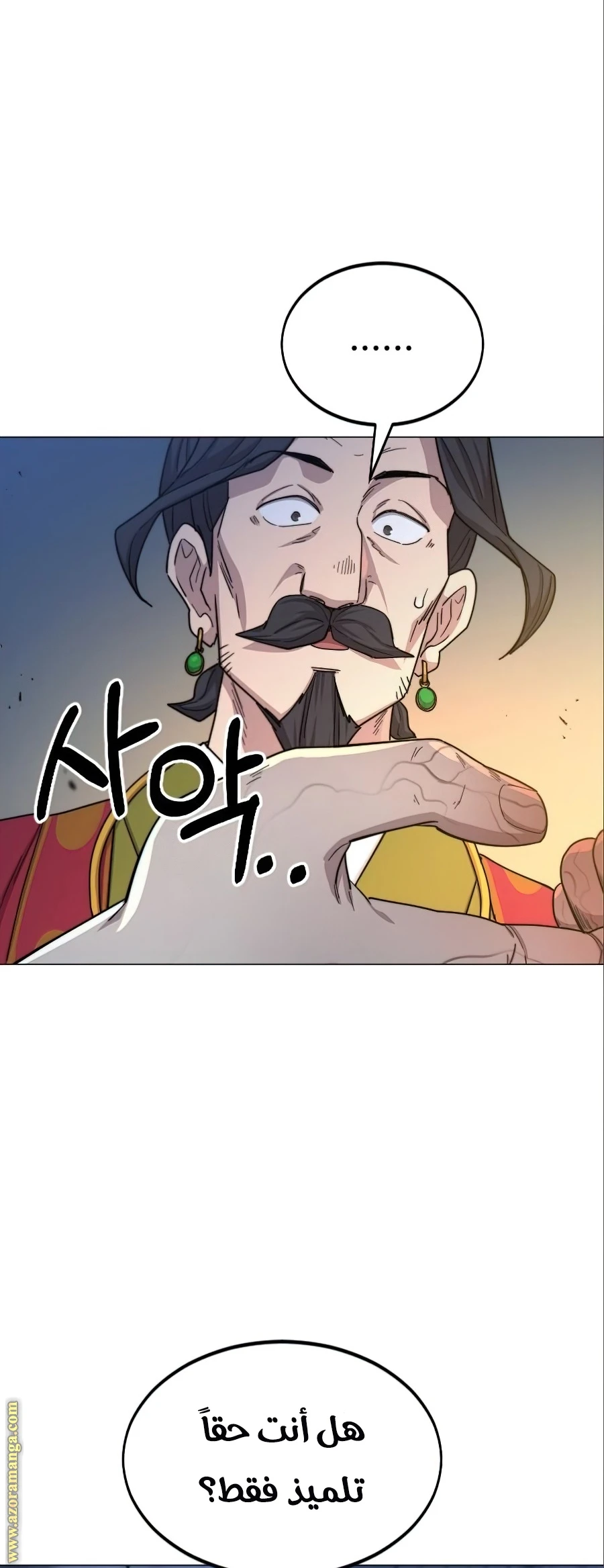Read Return of the Blossoming Blade AR Manga Online