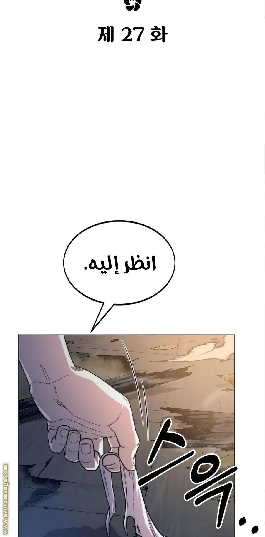 Read Return of the Blossoming Blade AR Manga Online