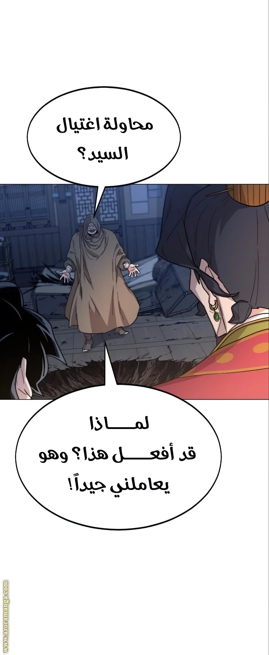 Read Return of the Blossoming Blade AR Manga Online