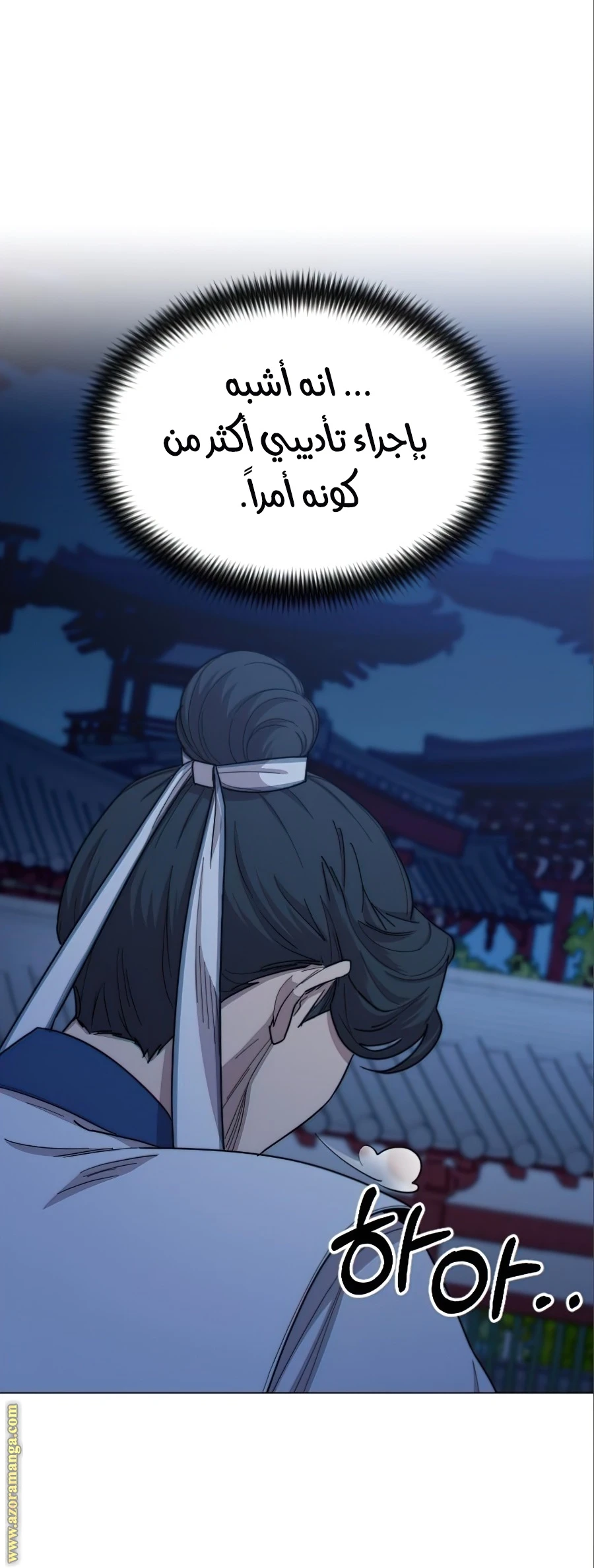 Read Return of the Blossoming Blade AR Manga Online