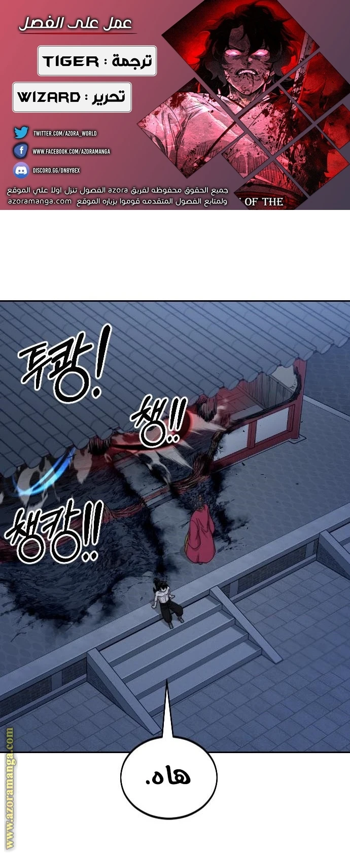 Read Return of the Blossoming Blade AR Manga Online