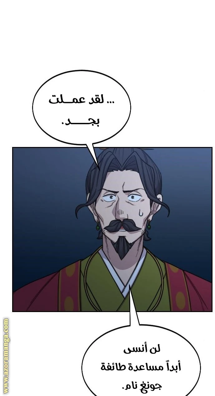 Read Return of the Blossoming Blade AR Manga Online