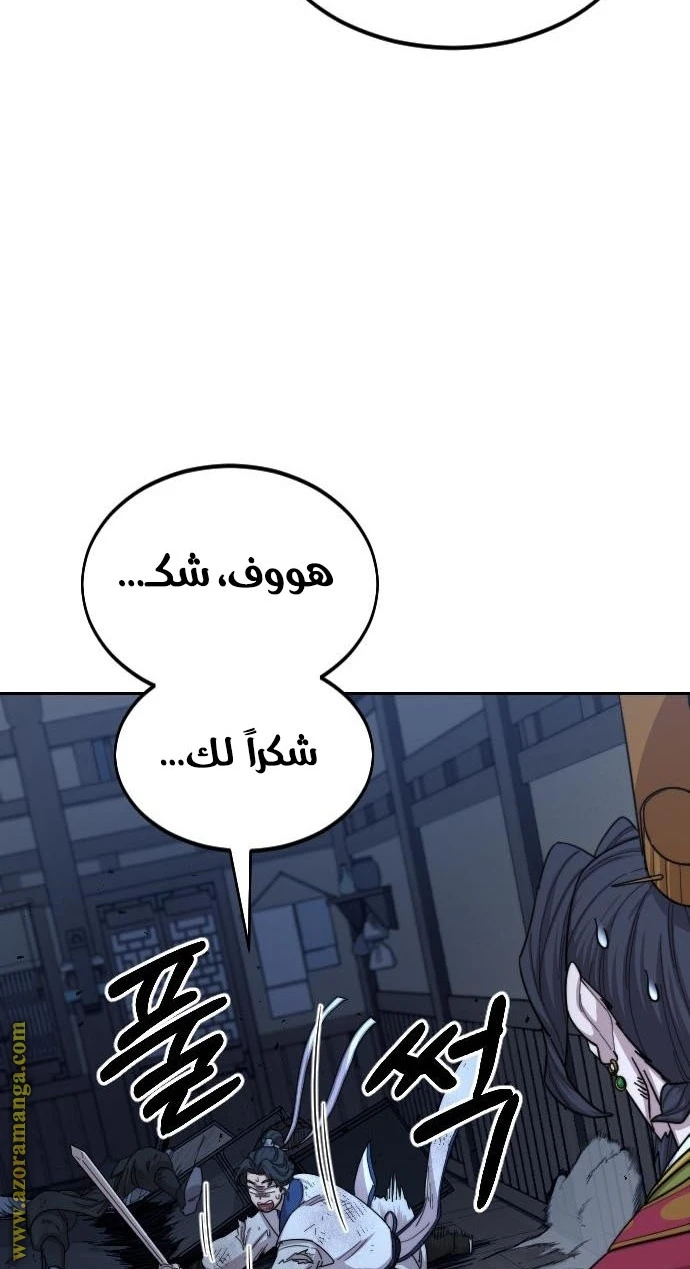 Read Return of the Blossoming Blade AR Manga Online