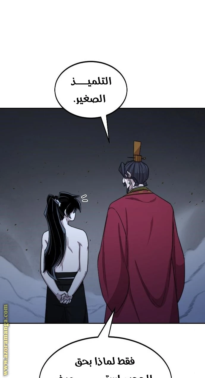 Read Return of the Blossoming Blade AR Manga Online