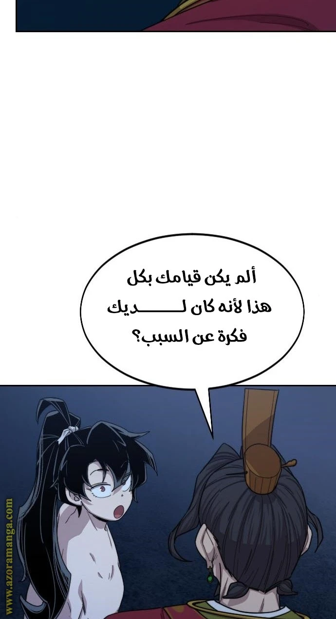 Read Return of the Blossoming Blade AR Manga Online
