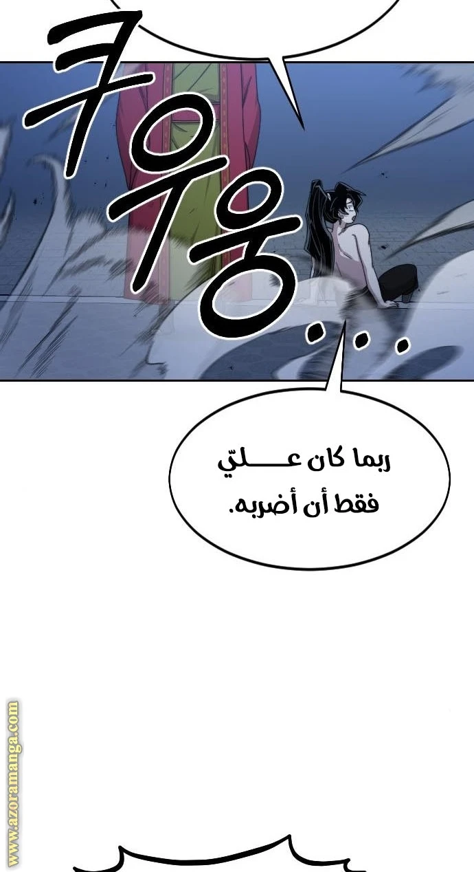 Read Return of the Blossoming Blade AR Manga Online