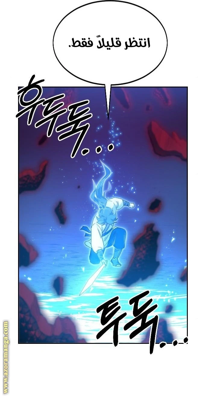 Read Return of the Blossoming Blade AR Manga Online