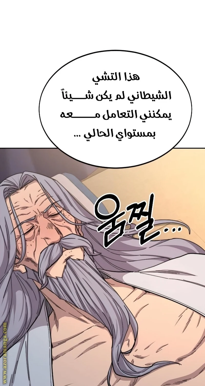 Read Return of the Blossoming Blade AR Manga Online