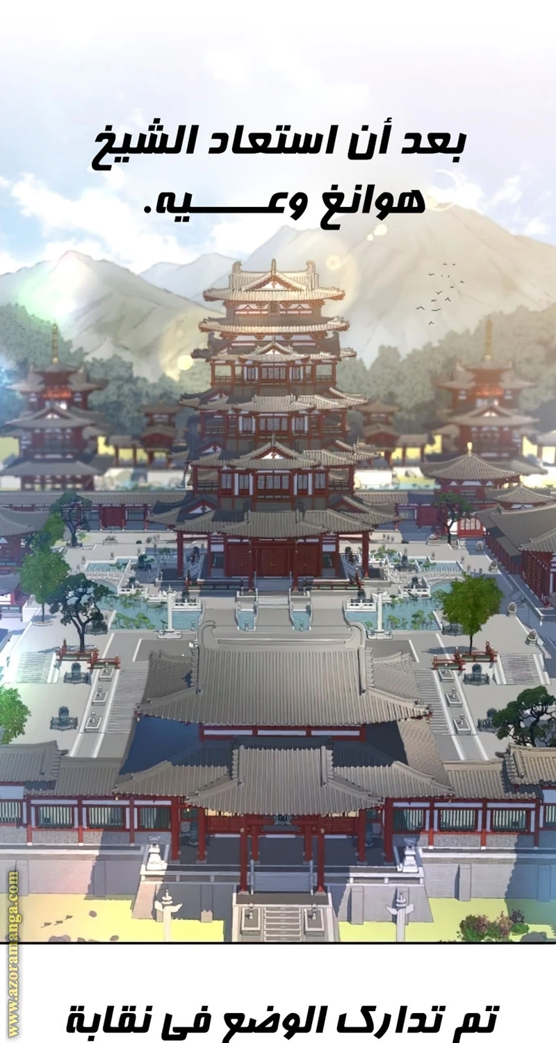 Read Return of the Blossoming Blade AR Manga Online