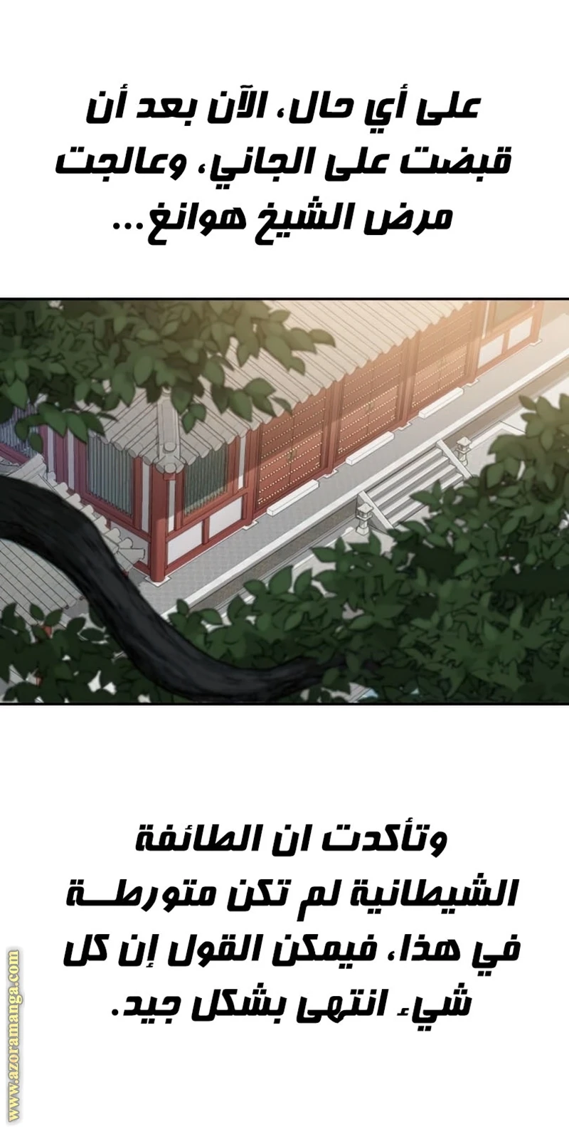 Read Return of the Blossoming Blade AR Manga Online