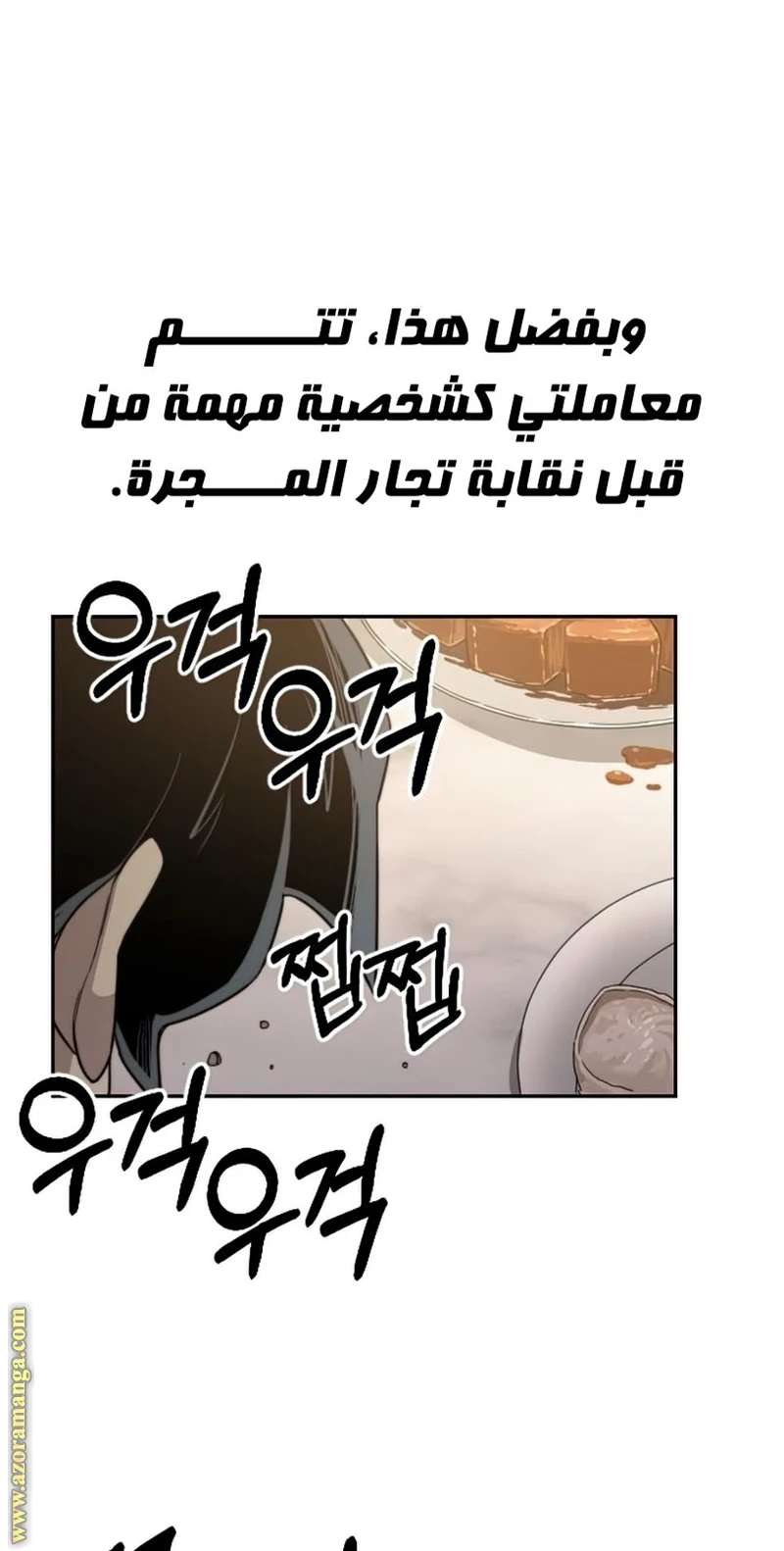 Read Return of the Blossoming Blade AR Manga Online