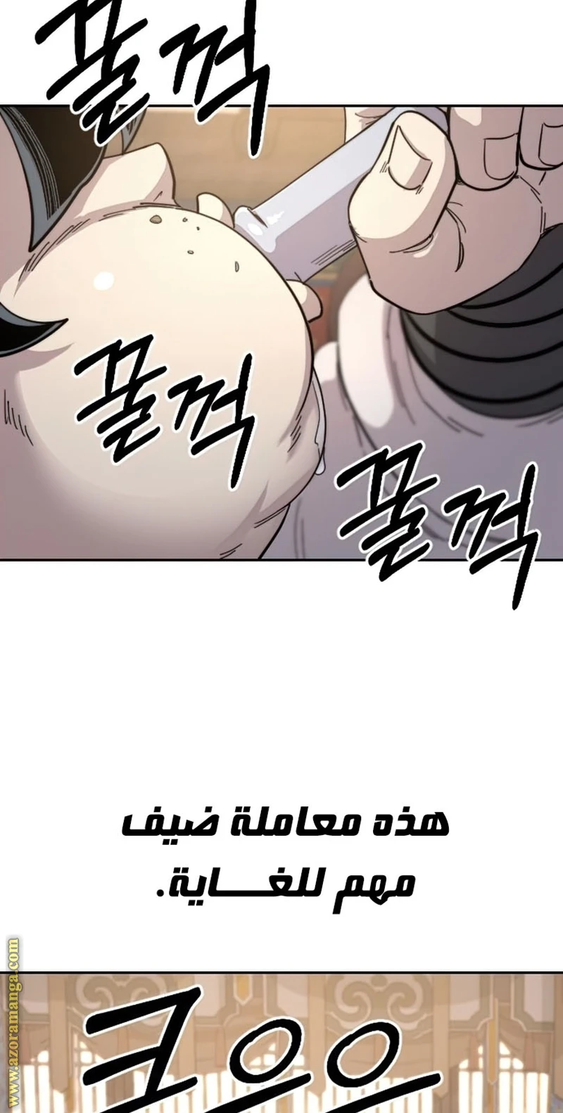 Read Return of the Blossoming Blade AR Manga Online