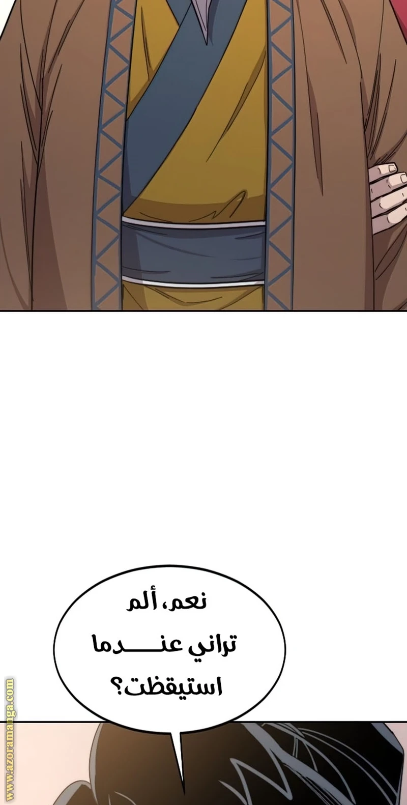 Read Return of the Blossoming Blade AR Manga Online