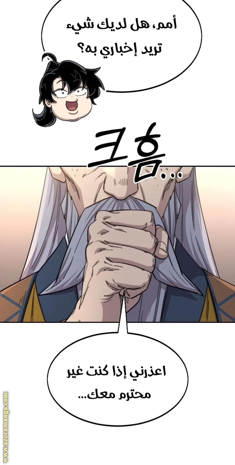 Read Return of the Blossoming Blade AR Manga Online