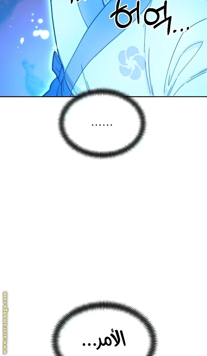 Read Return of the Blossoming Blade AR Manga Online