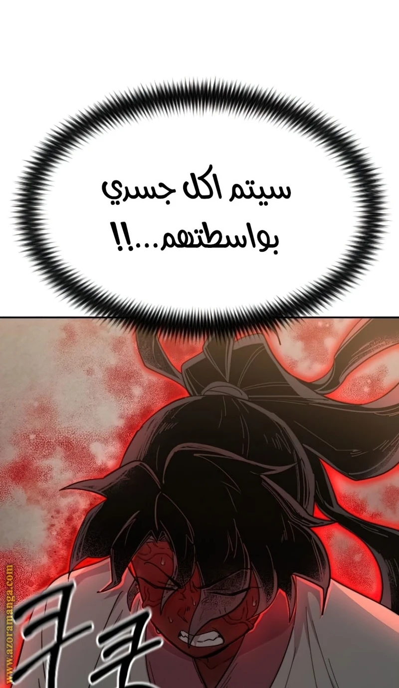Read Return of the Blossoming Blade AR Manga Online