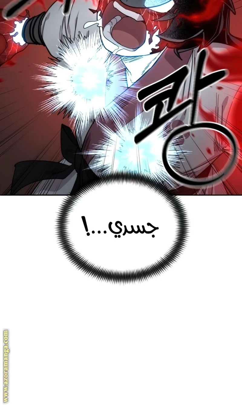 Read Return of the Blossoming Blade AR Manga Online