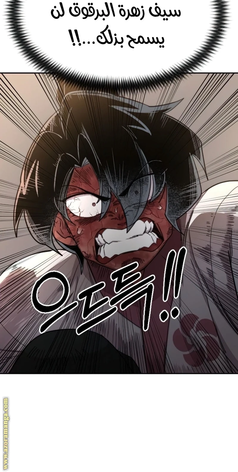 Read Return of the Blossoming Blade AR Manga Online