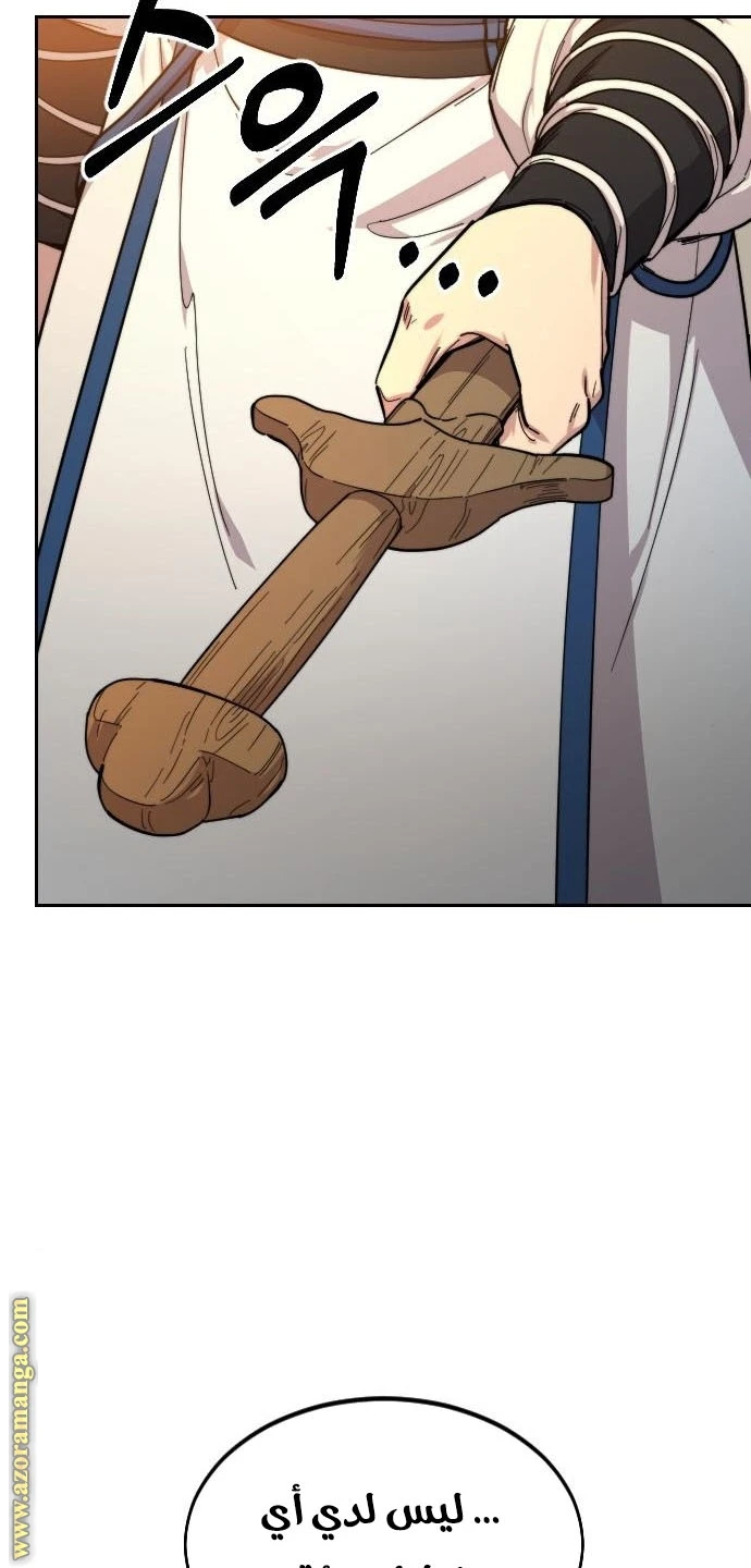 Read Return of the Blossoming Blade AR Manga Online