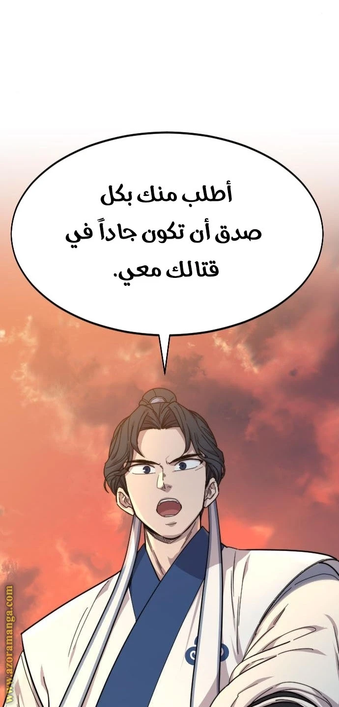 Read Return of the Blossoming Blade AR Manga Online