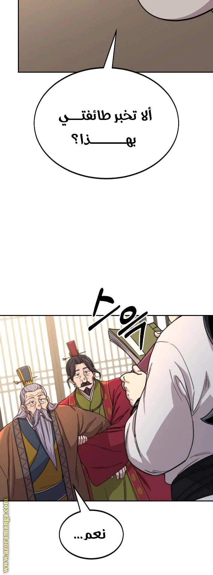 Read Return of the Blossoming Blade AR Manga Online