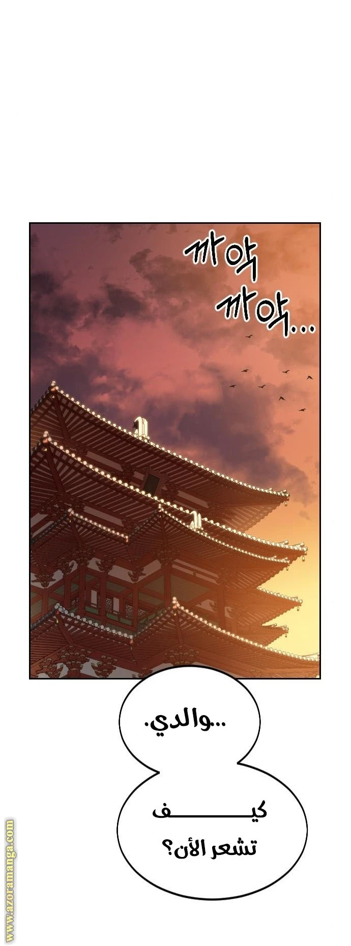 Read Return of the Blossoming Blade AR Manga Online